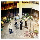 曇ヶ原 / 曇ヶ原 【CD】