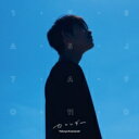 川崎鷹也 / カレンダー 【CD】