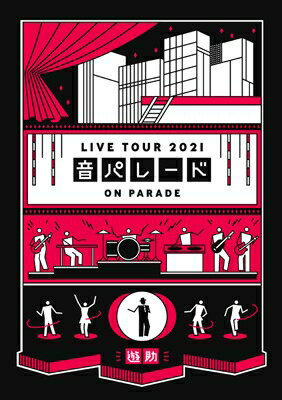 遊助 (上地雄輔) カミジユウスケ / 遊助 Live Tour 2021 「音パレード」 【DVD】