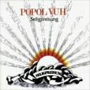 【輸入盤】 Popol Vuh / Seligpreisung 【CD】