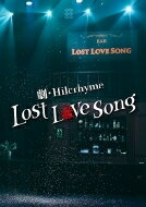 Hilcrhyme ヒルクライム / 劇・Hilcrhyme -Lost love song- 【DVD】