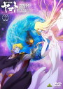 宇宙戦艦ヤマト2205 新たなる旅立ち 2<最終巻> 【DVD】
