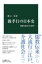 親孝行の日本史 道徳と政治の1400年 中公新書 / 勝又基 【新書】