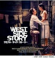 ウエスト・サイド・ストーリー(オリジナル・サウンドトラック) 【CD】