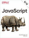 JavaScript 第7版 / David Flanagan 