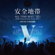 安全地帯 アンゼンチタイ / ALL TIME BEST「35」～35th Anniversary Tour 2017～ LIVE IN 日本武道館 (3枚組アナログレコード) 【LP】