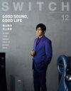 《特典ポスター付き》SWITCH Vol.39 No.12 特集 GOOD SOUND, GOOD LIFE（表紙巻頭：福山雅治） / SWITCH編集部 【本】