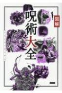 ޲ / 饤 ܡ