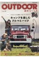 楽天HMV＆BOOKS online 1号店OUTDOOR あそびーくる Vol.14 芸文MOOK 【ムック】