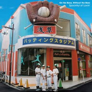 Spoonful of Lovin' / On the Base, Without the Bass 【CD】