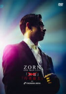 ZORN / 汚名返上 at YOKOHAMA ARENA 【生産限定盤】(2DVD) 【DVD】