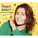 氷川きよし ヒカワキヨシ / Happy！／森を抜けて 【Dタイプ】 C / W It's a merry Christmas！ 【CD Maxi】