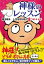 神様のレッスン 壁を超え、人生を切り拓く8つのキセキ / 小暮満寿雄 【本】