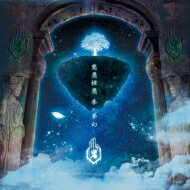 【中古】 星屑ハイランド/CDシングル（12cm）/SKYK-0005 / エレクトリックリボン / SUKOYAKA Record [CD]【ネコポス発送】