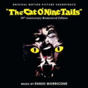 【輸入盤】 わたしは目撃者 / Cat O'nine Tails (50th Anniversary Remastered Edition) 【CD】