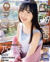 BOMB (ボム) 2022年 1月号【表紙：筒井あやめ（乃木坂46）】 / BOMB編集部 【雑誌】