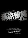 【送料無料】 横浜銀蝿40th / 横浜銀蝿40th コンサートツアー2020 〜It’s Only Rock’n Roll 集会 完全復活編 Johnny All Right !〜 【DVD】