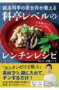 出荷目安の詳細はこちら内容詳細「カンタンだけど極上」具材3つ、袋に入れて、チンするだけ！肉・魚・野菜・抗酸化料理まで最短5分で料亭レベル！袋1つでできる78レシピ紹介。目次&nbsp;:&nbsp;肉の福袋レシピ（3つの食材“鶏もも肉・玉ねぎ・エリンギ”/ 3つの食材“鶏むね肉・長ねぎ・しいたけ”　ほか）/ 魚介の福袋レシピ（3つの食材“イカ・キャベツ・長ねぎ”/ 3つの食材“鮭・キャベツ・まいたけ”　ほか）/ 野菜の福袋レシピ（3つの食材“たけのこ・ニンジン・枝豆”/ 3つの食材“ナス・油揚げ・長ねぎ”　ほか）/ 抗酸化の福袋レシピ（しょうがと長ねぎのしらす和え/ キムチとトマトの豚バラ丼　ほか）