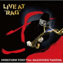 【送料無料】 土岐英史 / 竹田一彦 / Live At Rag 【CD】