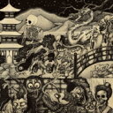 Earthless / Night Parade Of One Hundred Demons: 百鬼夜行 【CD】