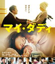 マイ・ダディ 【BLU-RAY DISC】
