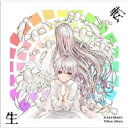 Various Artists / まふまふ トリビュートアルバム ～転生～ 【CD】