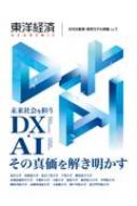 ηкACADEMIC ζ顦ǥý Vol.1 ̤ҲôDXAI ο / ηкѿ ܡ