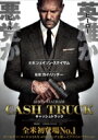 キャッシュトラック 【BLU-RAY DISC】