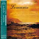 Lemuria / レムリア (帯付 / 2枚組アナログレコード) 【LP】