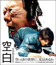 空白 【BLU-RAY DISC】