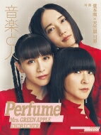 音楽と人 2022年 8月号【表紙：Perfume】 / 音楽と人 オンガクトヒト 【雑誌】