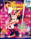 Disney FAN (ディズニーファン) 2022年 2月号 / Disney FAN編集部 【雑誌】