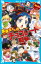 黒魔女さんのチョコレート戦争 6年1組黒魔女さんが通る!! 16 講談社青い鳥文庫 / 石崎洋司 【新書】