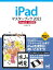 iPadマスターブック2022 iPadOS 15対応 マスターブック / 小山香織 【本】