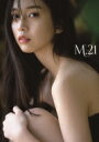 モーニング娘。'22 牧野真莉愛 写真集『M.21』 / 牧野