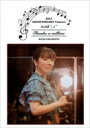 岡本真夜 オカモトマヨ / 岡本真夜 25th+“1” ANNIVERSARY Concert2021〜Thanks a million〜 (DVD+CD) 【...