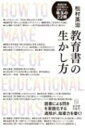 出荷目安の詳細はこちら内容詳細通読記録1500冊から選書された珠玉の22冊。目次&nbsp;:&nbsp;序章　教育書の生かし方/ 第1章　子ども観をつくる/ 第2章　学習観・指導観をつくる/ 第3章　明日の授業をつくる/ 第4章　単元をつくる/ 第5章　学校を変える