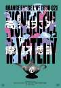 ORANGE RANGE オレンジレンジ / 20th Anniversary ORANGE RANGE LIVE TOUR 021 ~奇想天外摩訶不思議~ at Zepp Tokyo 【DVD】