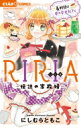 HMVBOOKS online 1Ź㤨Riria-β- 4ܤ̴ιե 㤪ߥå / ˤȤ⤳ ڥߥåۡפβǤʤ484ߤˤʤޤ