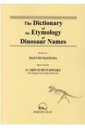 The Dictionary of the Etymology of Dinos / 藤原慎一 【辞書 辞典】