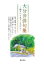 大分弁俳句集 物すべて丸うしちから / 油布晃 【本】 1,980円