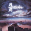 China (Metal) / Sign In The Sky 【CD】