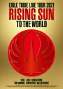 EXILE TRIBE / EXILE TRIBE LIVE TOUR 2021 “RISING SUN TO THE WORLD” (Blu-ray 3枚組) 【BLU-RAY DISC】