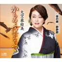 大空亜由美 / かもめよ泣かないで / 夜の鏡 / 酔酔節 【CD Maxi】