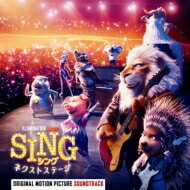 SING/シング: ネクストステージ / シング: ネクストステージ オリジナル サウンドトラック 【CD】