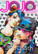 JOJO Magazine 2022 SPRING / 荒木飛呂彦 アラキヒロヒコ 