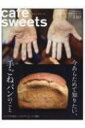 cafe-sweets (カフェ-スイーツ) Vol.210 柴田書店MOOK / 柴田書店 