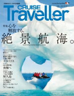 CRUISE Traveller Spring 2022 롢ʹҳ / 롼ȥ٥顼Խ ܡ