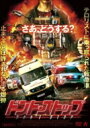 ドント・ストップ 【DVD】