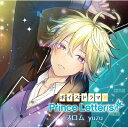 ドラマ CD / ボイスドラマ『Prince Letter(s)! フロムyuzu』 【CD】